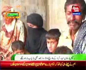 Rahim Yar Khan, Hyderabad 4 children can not recovered after 16 days