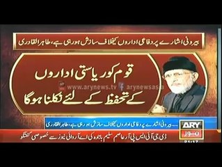 A Conspiracy is Afoot to Weaken the State Institutions.