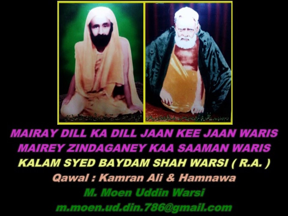 Mairey Dil Ka Dil Jan Key Jan Waris Mairey Dil Ka Dil Jan Key Jan Waris KALAM OF HAZRAT SYED BAYDAM SHAH WARSI ( RAHMATULLAH ALAIH ) Qawali By Kamran Ali & Hamnawa