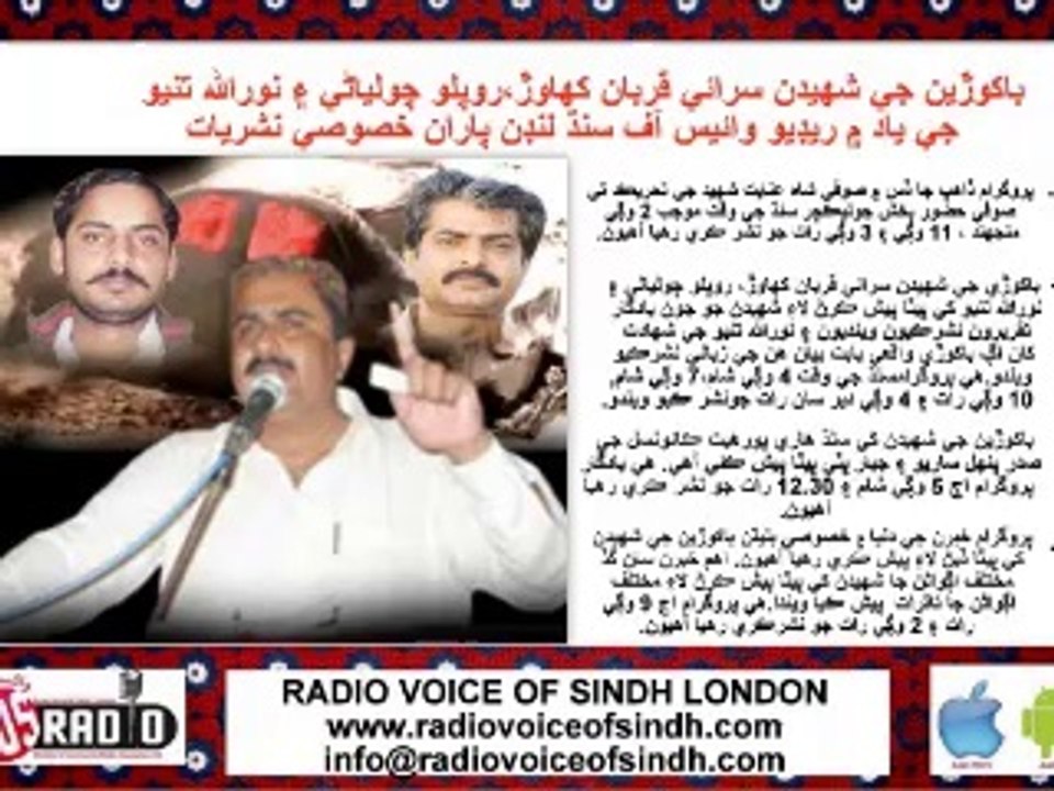 Sp.Prog. Bakhori ja Shaheed. Punhal Sariyo & Jabbar  21 April 14.Final