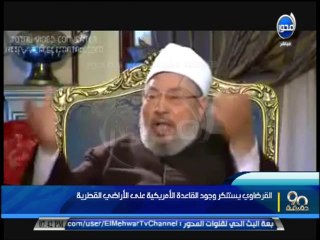 #90دقيقة - القرضاوي  انا قطري ولن اترك قطر