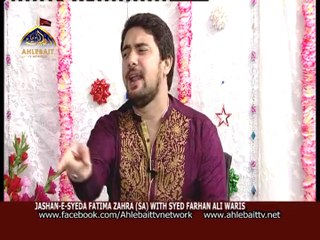 Kya Sahibe Kirdar Hai Hasnain (a.s.) Ki Madar (s.a.) - Farhan Ali Waris