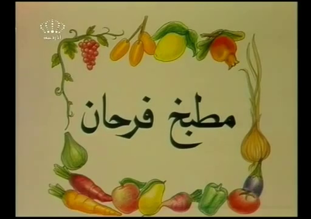 المناهل حلقة 19