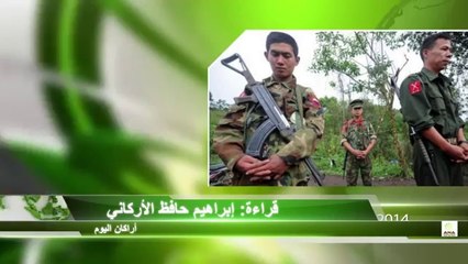 ANA NEWS ARAKAN TODAY IN AABIC -النشرة الإخبارية _ أراكان اليوم ( الإثنين ) 21 _ 6 _ 1435هـ