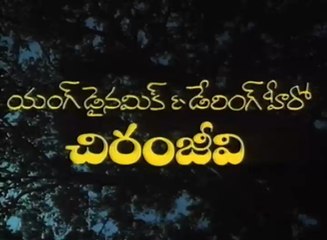 Goonda - 1/11 - Chiranjeevi & Radha