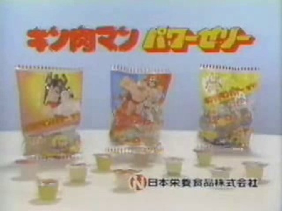 キン肉マン　パワーゼリー