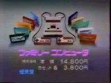 1983　任天堂ファミリーコンピュータ発売