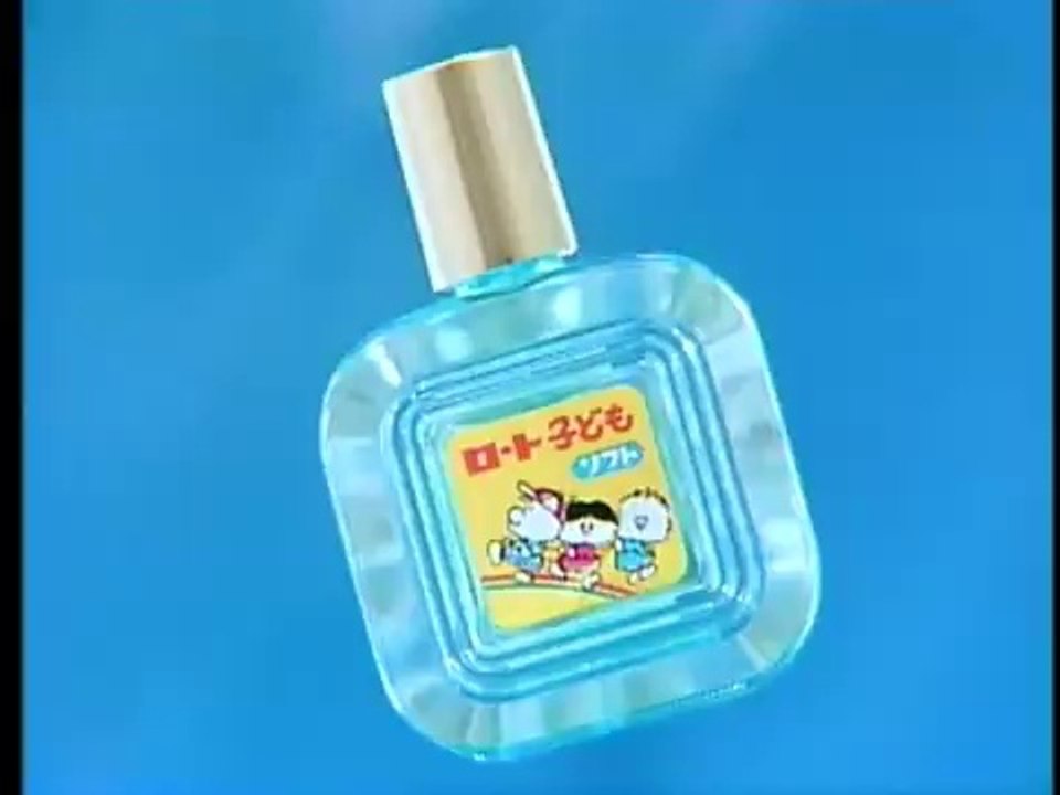 1987 ロート　子どもソフト　ドラゴンボール　CM