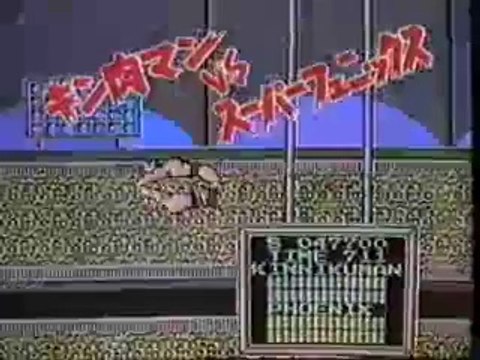 1991 バンダイ ファミコン キン肉マン キン肉星王位争奪戦