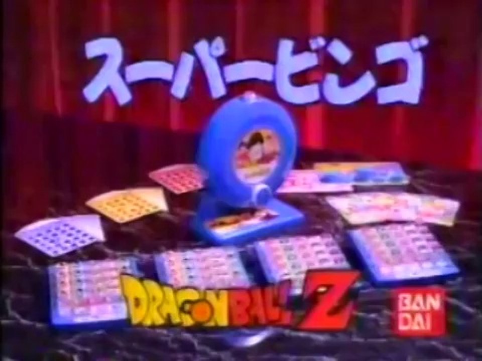 1991 バンダイ ドラゴンボールZ スーパービンゴ