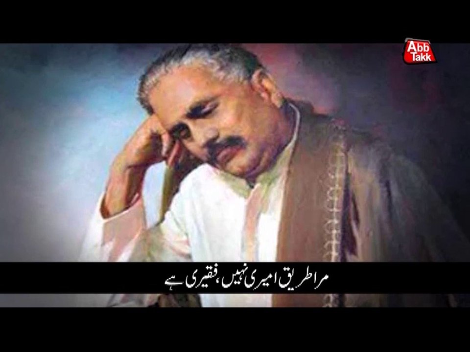 AbbTakk - Allama Iqbal - Package 2