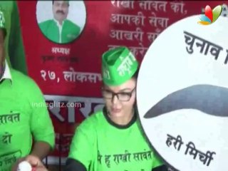 Rakhi Sawant Announced The Manifesto of 'Rashtriya Aam Party' | Loksabha Election 2014