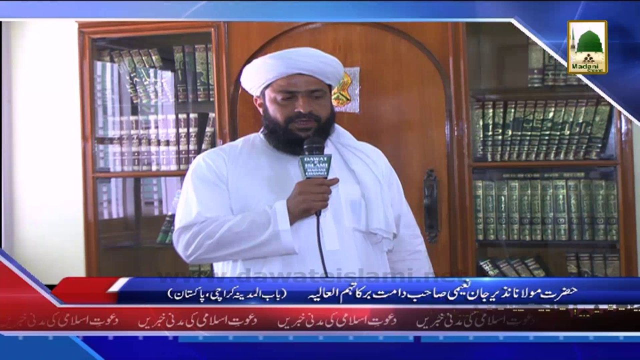 (News 21 March) Hazrat Maulana Nazeer Jan Naeemi Sahib Ke Tassurat