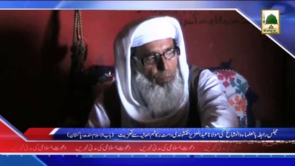(News 21 March) Mufti Allah Dino Naqshbani Ki Qabar Par Hazri