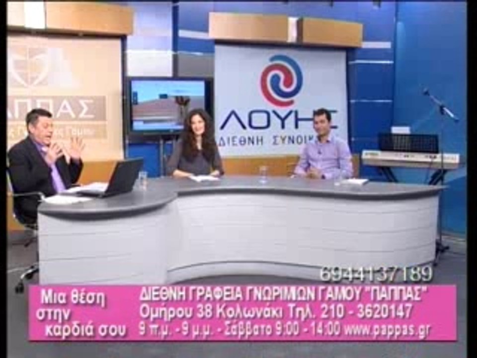 ΜΙΑ ΘΕΣΗ ΣΤΗΝ ΚΑΡΔΙΑ ΣΟΥ 13-4-2014