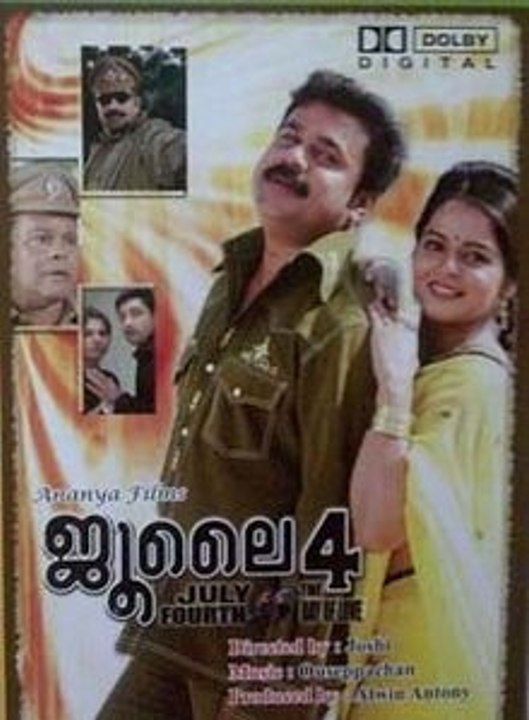 July 4 2007:Full Length Malayalam Movie
