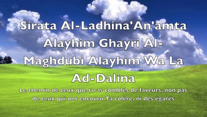 Sourate 1-Al Fatiha (L'ouverture) Saad El Ghamidi HD