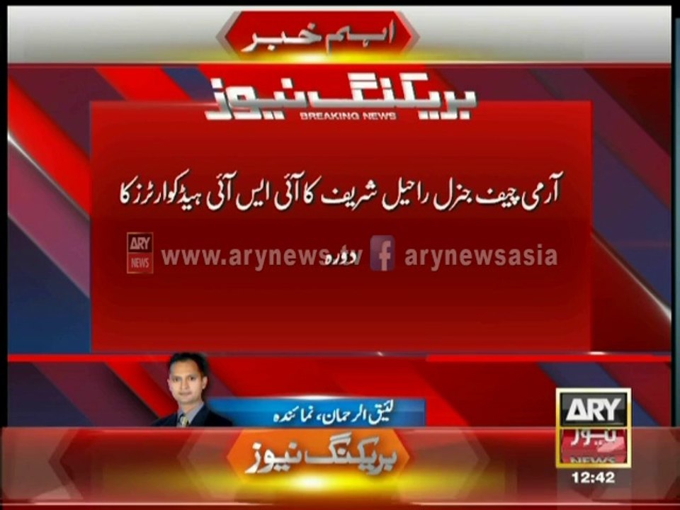 ARMY Chief Raheel Sharif Visited ISI Head Quaters