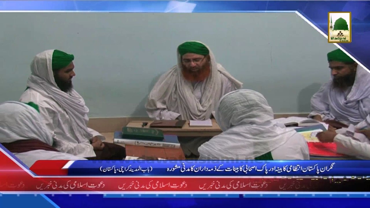 (News 22 March) Nigran e Pakistan Intizami Kabina Madani Mashwara, Karachi