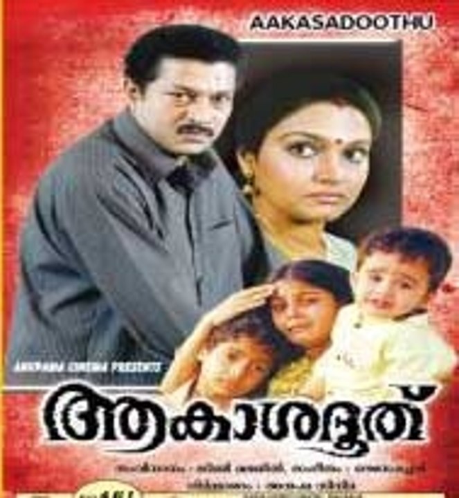 Akashadoothu 1993: Full Malayalam Movie