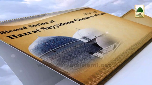 History in English - Faizan e Ahmed Kabir Rifai Shafai (22nd Jamad ul Aula)