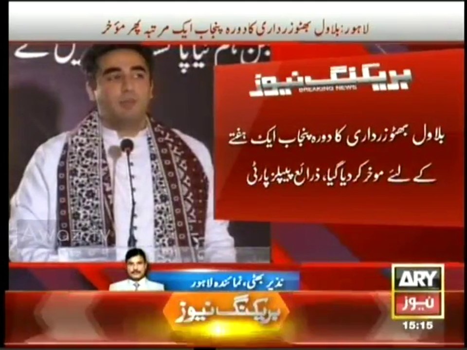 Bilwal zardri