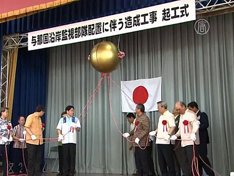 Япония укрепляет южные острова