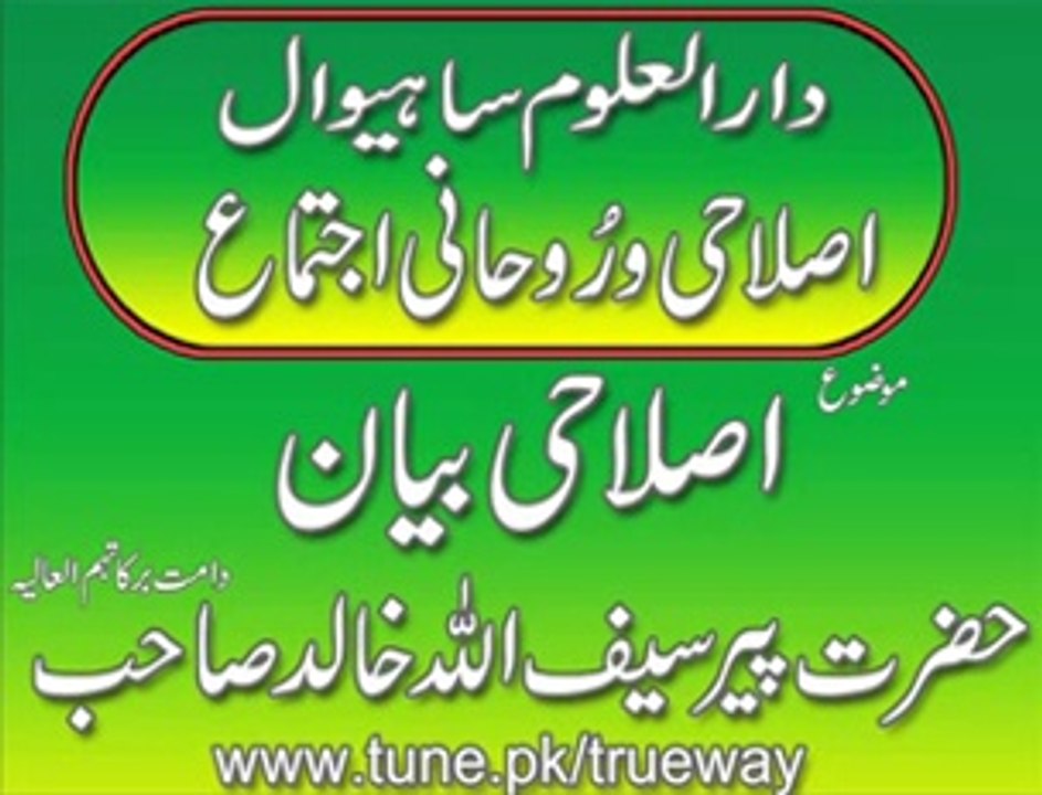 Peer sayf ullah khalid sb Islahi-Bayan Darul Uloom