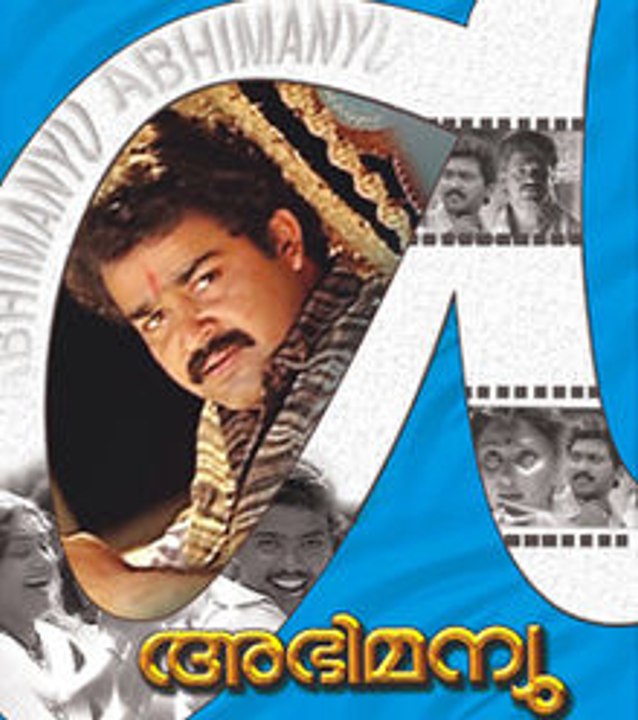 Abhimanyu:1991: Full Length Malayalam Movie