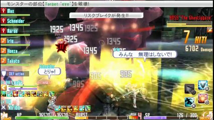 Sword Art Online  Hollow Fragment  Ghastlygaze  Boss Battle