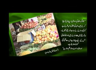 ||JUDCyberTeam||Great explanation on Islamic teachings of Ushr (Wheat Zakat).