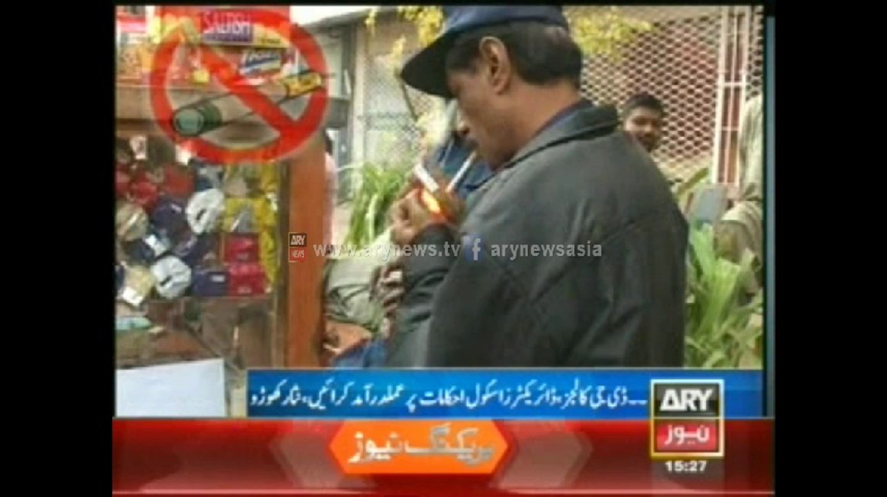 Smoking is banned in educational institutes