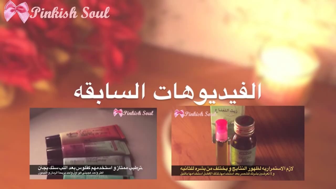 خلطه تبيض الوجه و تصفيه و توحيد لون البشره و الهالات السوداء