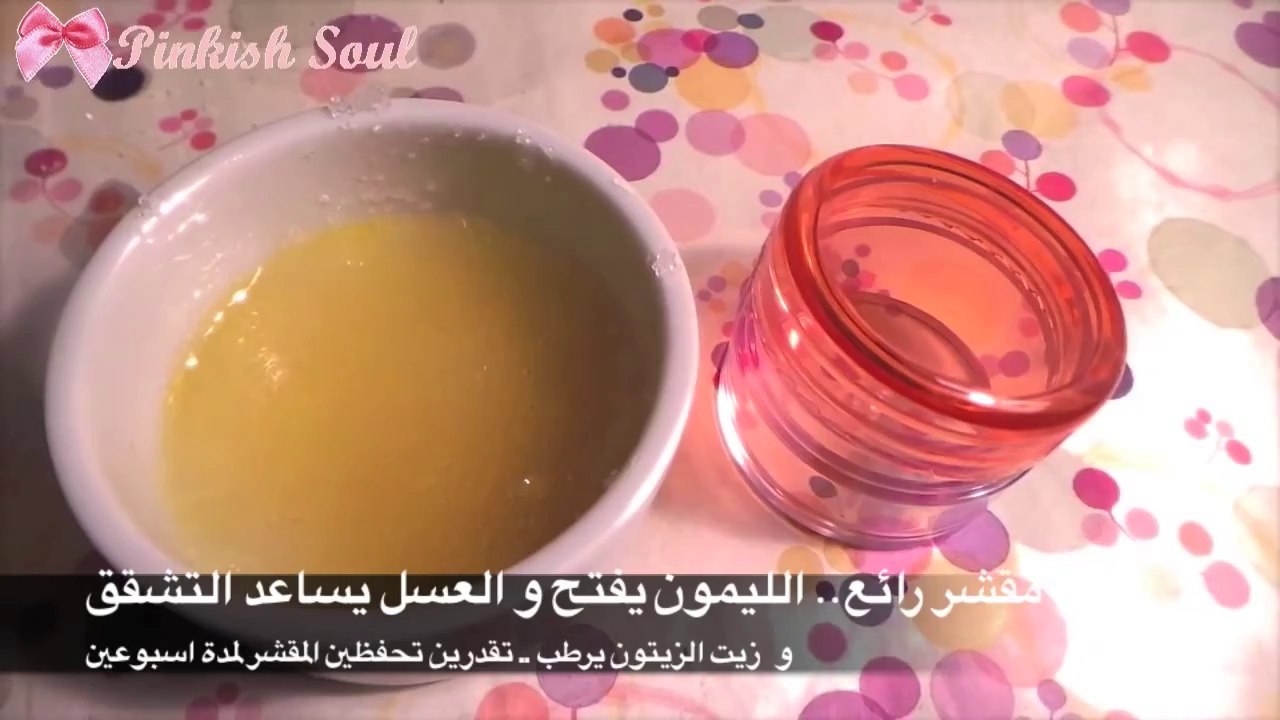 تفتيح الشفايف الداكنه_مرطب+مقشر DIY اصنعيه بنفسك