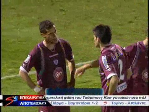 24η Παναθηναϊκός-ΑΕΛ 2-0 2007-08 Νόβα