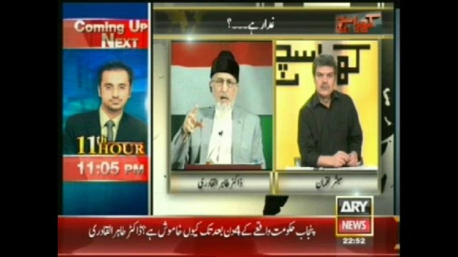 ISI is one of top five internal security agencies, Dr Qadri