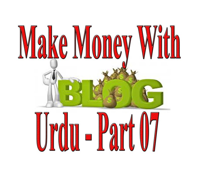 how to make a blog for make money - urdu lecture 07