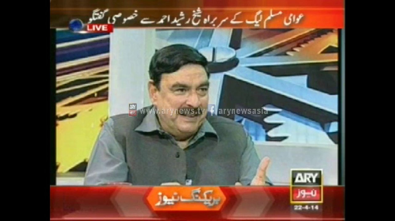 Shaikh Rashid reveals secrets