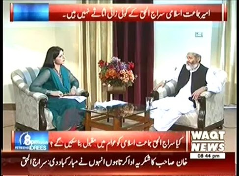 8 PM With Fareeha Idrees (22nd April 2014) Sirajul Haq Exclusive Interview