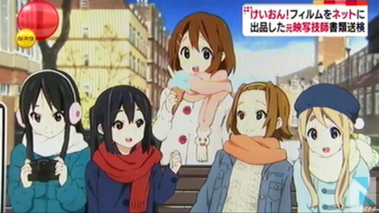keion