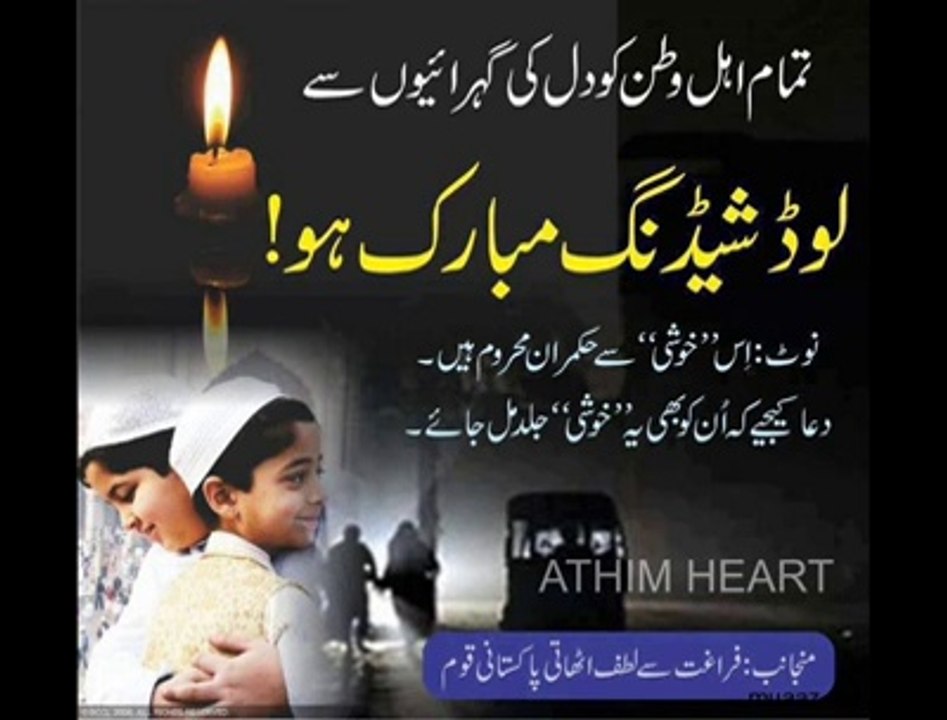 pat lo pat lo khambay pat lo