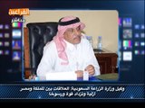 أخبار الفراعين _ وكيل وزارة الزراعة السعودية _ العلاقات بين المملكة ومصر تزداد قوة