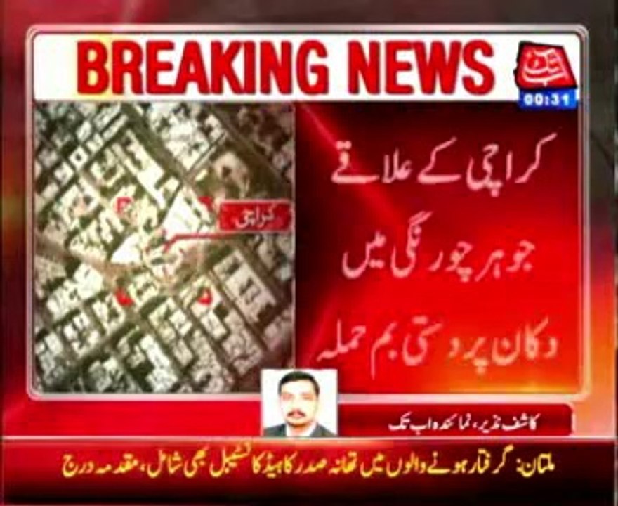 karachi jauhar chowringi attack