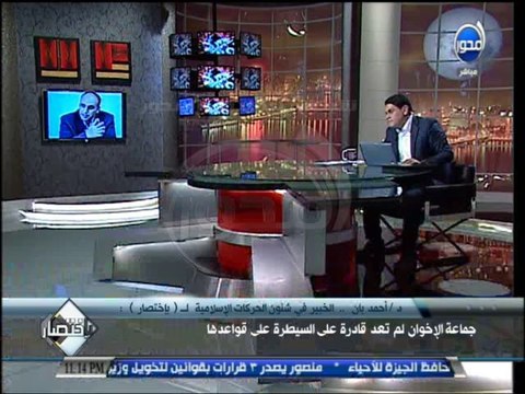 باختصار - معتز بالله عبدالفتاح السيسي يشترط نبذ العنف للتصالح و التحديات تزداد صعوبة على مصر