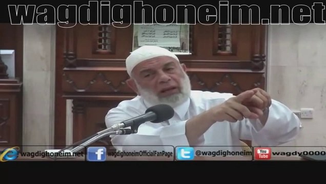 الولاء والبراء للشيخ د.وجدي غنيم