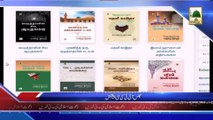 (News 23 March) Books in Tamil and Sinhala Language, IT Department of Dawateislami