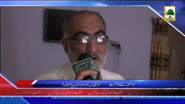 (News 23 March) Madani Halqa, Rukn e Shura Ke Madani Phool