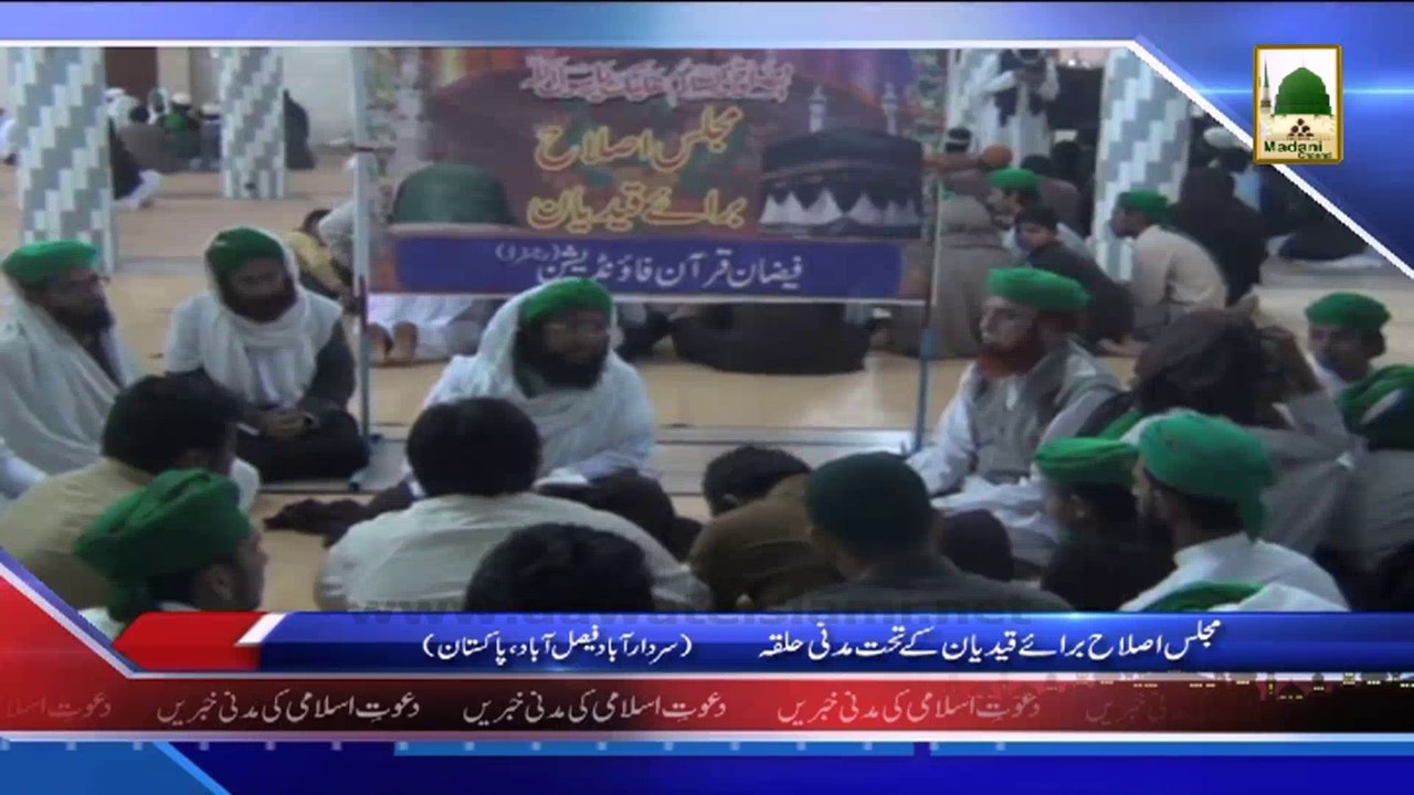 (News 23 March) Majlis Islah Baraey Qediyan Ke Tehat Madani Halqa