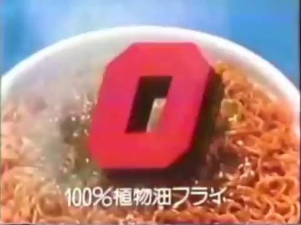 1985年 ウーパールーパー　　日清焼そばU F O
