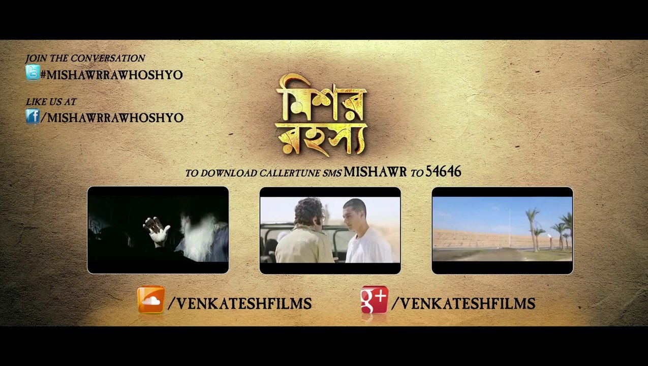Mishawr Rawhoshyo Promo # 2 _ Prosenjit Chatterjee _ Srijit Mukherji _ Indraneil Sengupta